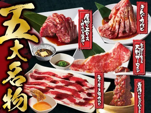 焼肉きんぐ 焼肉きんぐ【公式】 | 🍁秋期間限定ドリンク