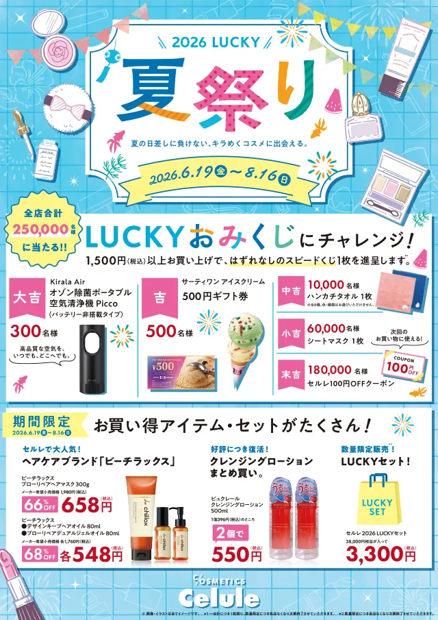 最新情報 | 浅草ROX
